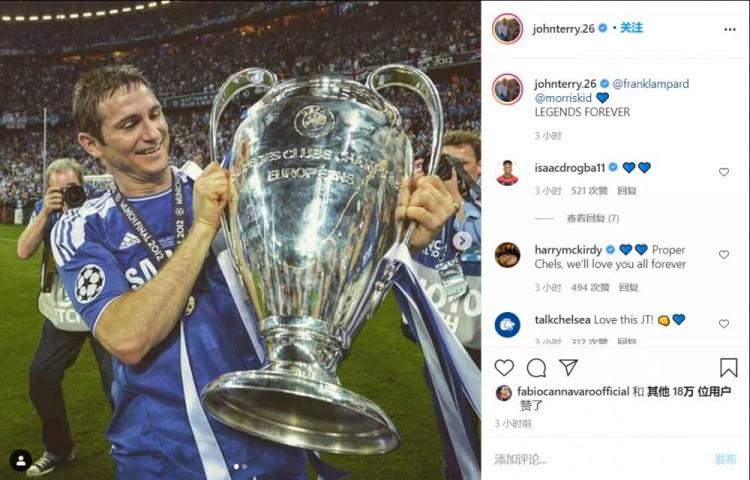 特里晒兰帕德手捧欧冠奖杯旧照传奇永远是传奇