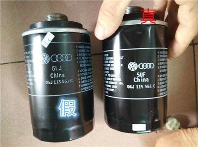 ea888机油格真假分辨