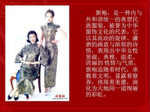 旗袍发展史旗袍的发展和演变历史及各个阶段的特色