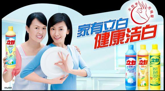广告中,此次陈佩斯先生所代言的产品,是国内着名日化企业 立白集团旗