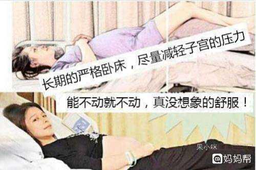 胎盘低提升姿势!