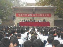 张寨中学