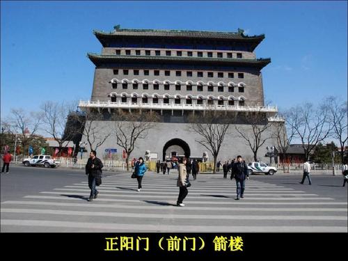 北京中轴线 正阳门(前门)箭楼