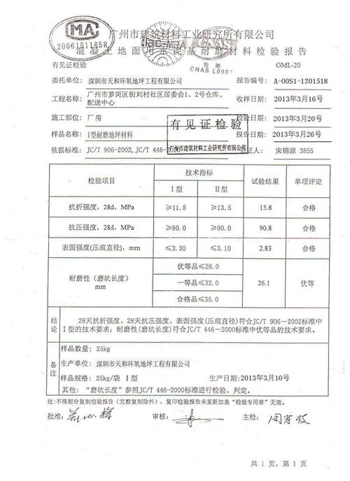 深圳环氧地坪漆,深圳防静电地板工程,环氧地坪漆施工,环氧地板漆,停车