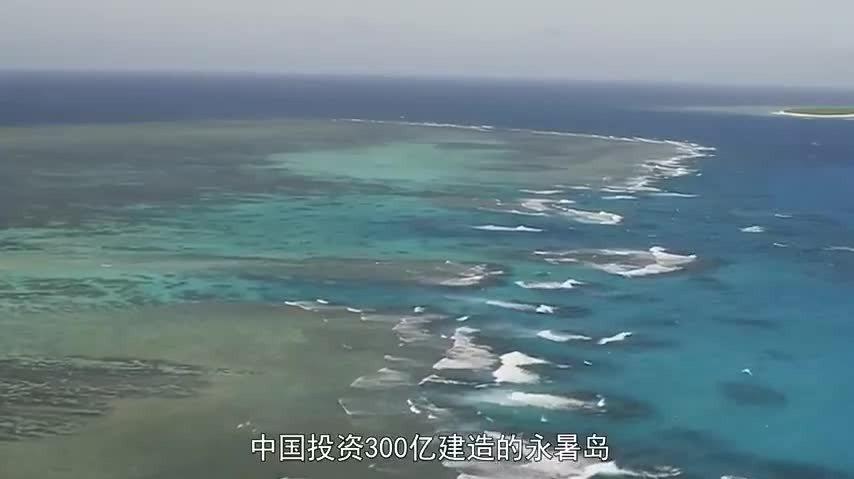 中国投资300亿造永暑岛意外得到淡水资源为何令各国羡慕