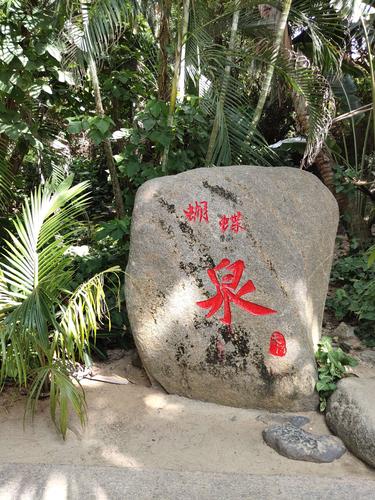 琨玉秋霜的美篇2020年1月18日阴历二十三日是小年,我把海南岛的风光