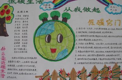 节能低碳环保绿色手抄报 节能低碳手抄报