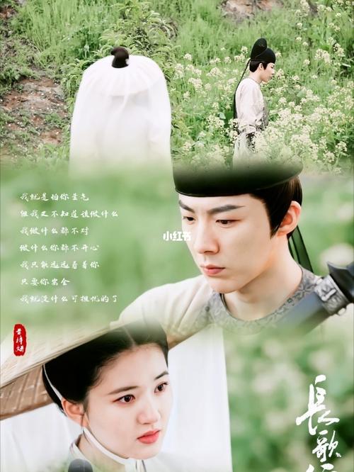 长歌行 乐嫣皓都_长歌行_爱情故事_影视_电视(图文)
