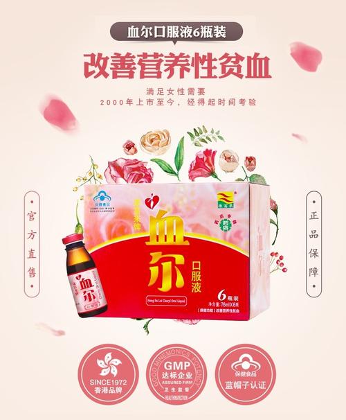 康富来 血尔口服液 76ml/瓶*6儿童小孩女人女性男改善营养贫血补血