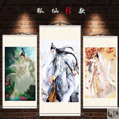 狐仙娘娘画像九尾狐神像挂画保家仙供奉画装饰画丝绸画卷轴画包邮