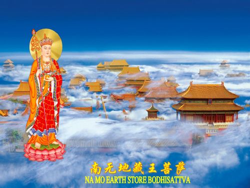 【转载】清净庄严殊胜的『南无地藏王菩萨』法相