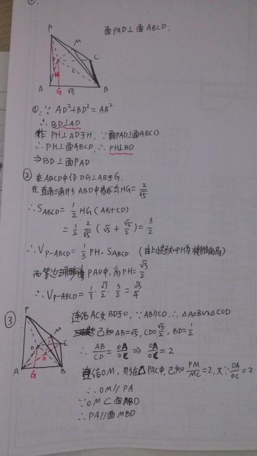 高中数学题,立体几何.求解答过程.