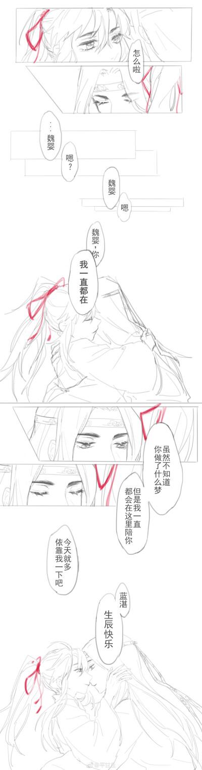 魔道祖师.