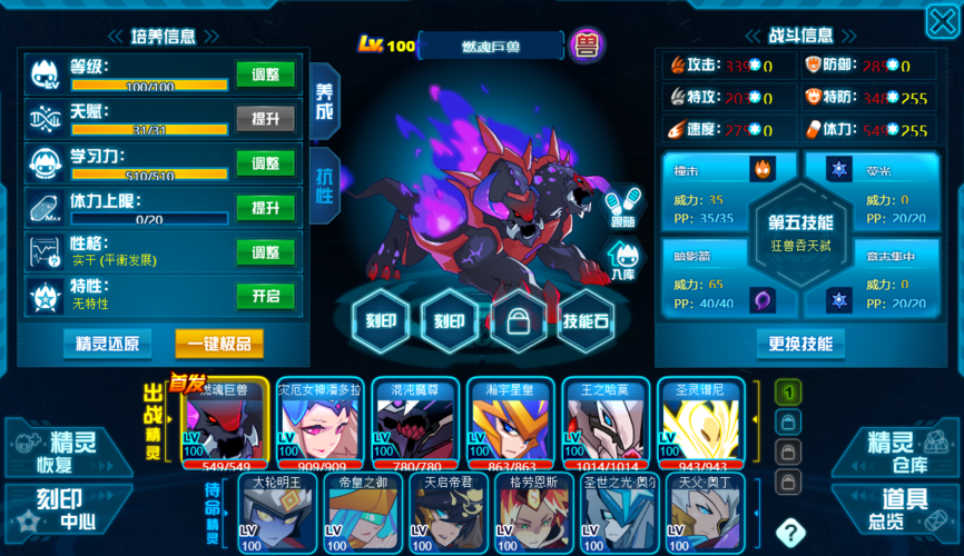 赛尔号精灵血量破千攻略:也不是所有的精灵,都能冲破那个限制!