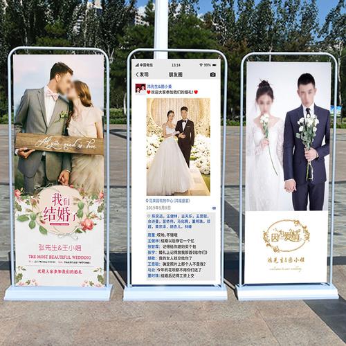 结婚海报架子门型展示架结婚照片制作大海报婚纱照海报婚宴婚礼照片