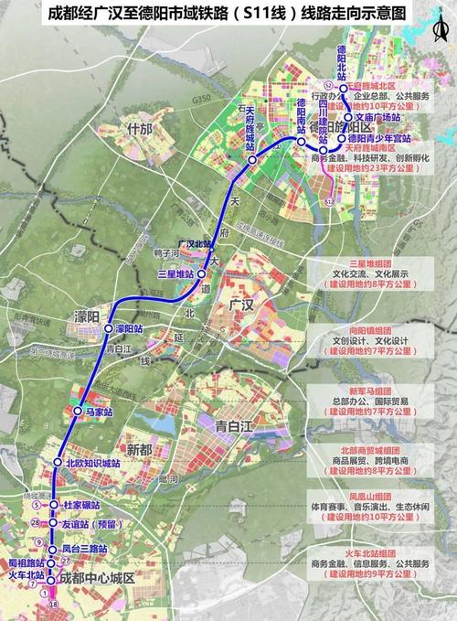 成都外环铁路来了!涉及广汉
