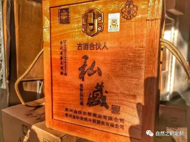 土蜂蜜会员春节专享③ 贵州金沙的生态古酒