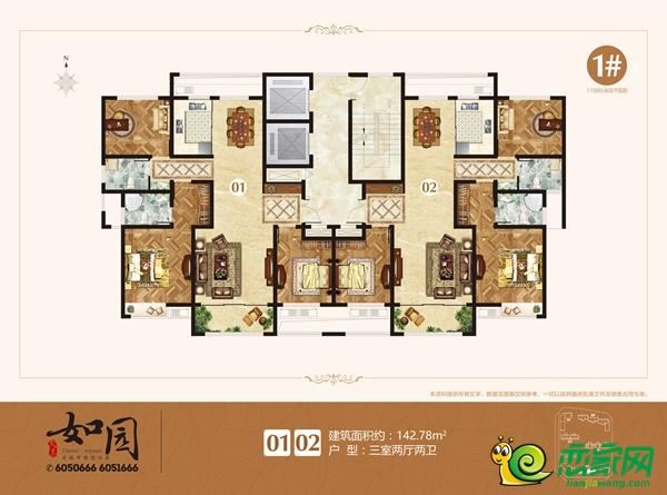 大美如园户型图