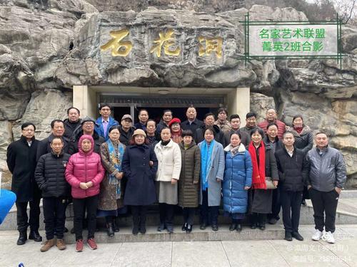 2020年吴秀卿受邀参加北京石花洞风景名胜区跨年书画节,名家艺术联盟