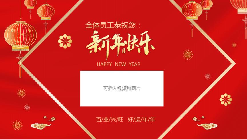 传统红色2021牛年新年贺卡喜迎元旦模板.pdf 8页