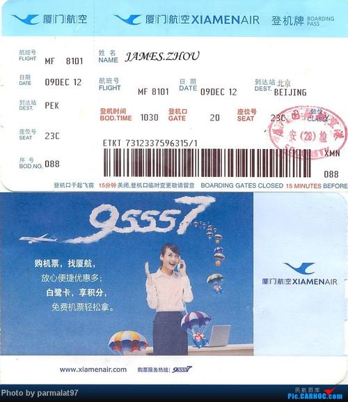 厦门航空新logo