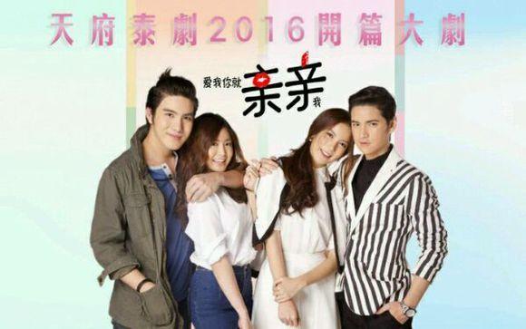 爱我你就亲亲我