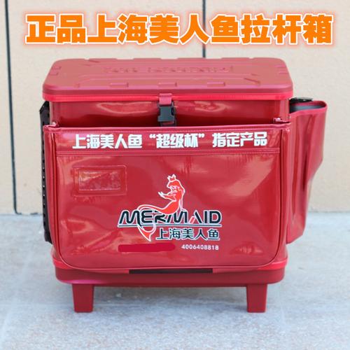 正品上海美人鱼钓鱼拉杆箱承载式拉杆桶拉杆包鱼护桶
