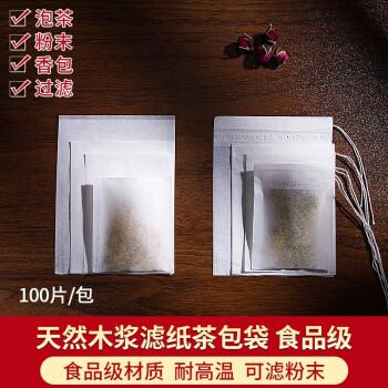 楠烨妮100个天然木浆滤纸热封茶包袋多规格sku级小号泡茶咖啡过滤袋