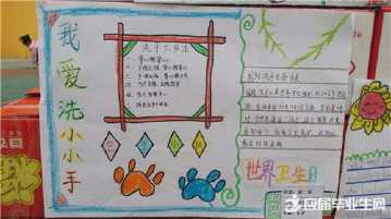 打扫卫生手抄报