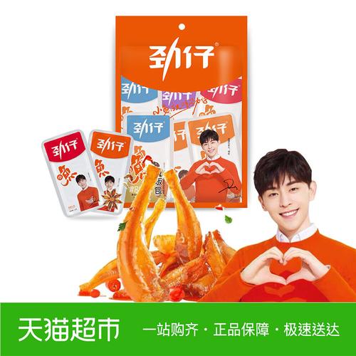 劲仔小鱼仔 混合口味10包/袋海味零食鱼干小鱼小吃邓伦新版包装