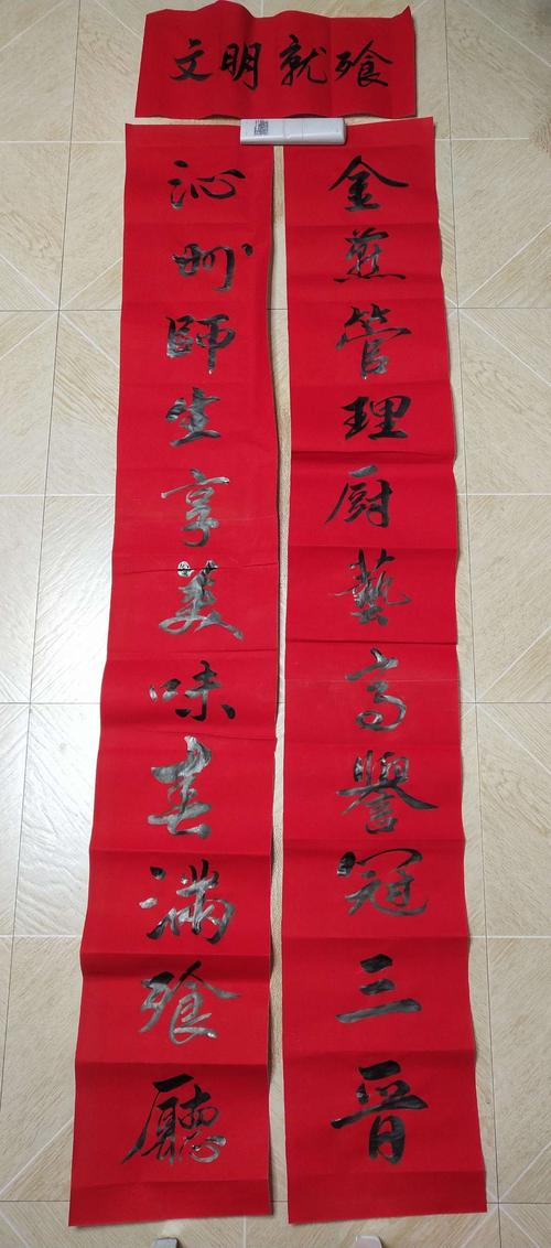 沁州中学新春对联