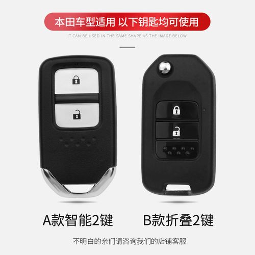 2021life包扣专用折叠飞度本田钥匙