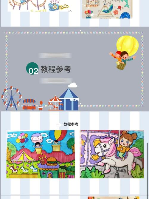 游乐园_游乐园_儿童画_创意儿童画_文化_绘画