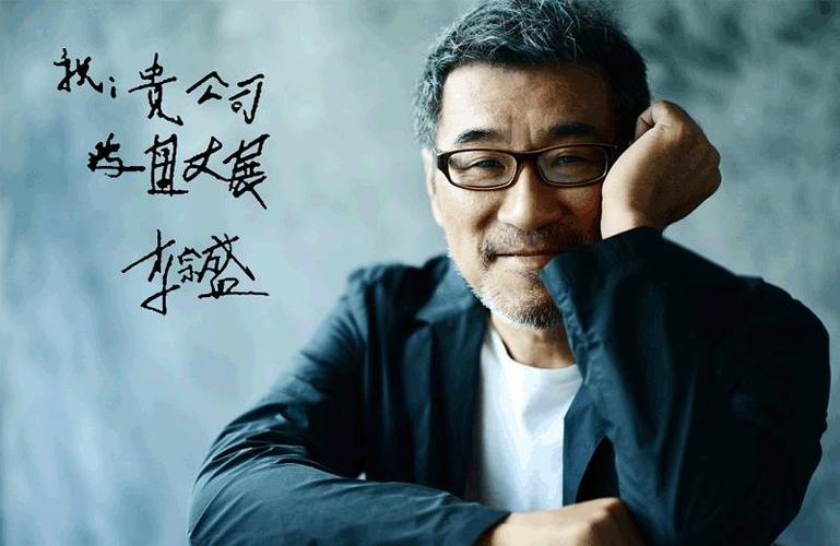 李宗盛送给经销商的签名照