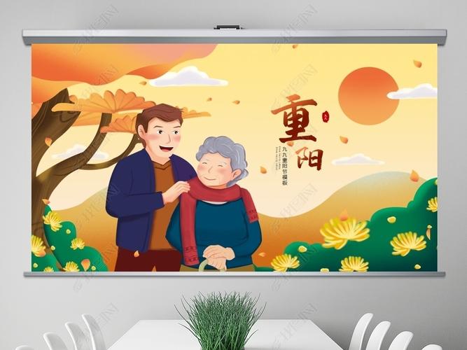 原创关爱老年人敬老院老人重阳节ppt背景模版