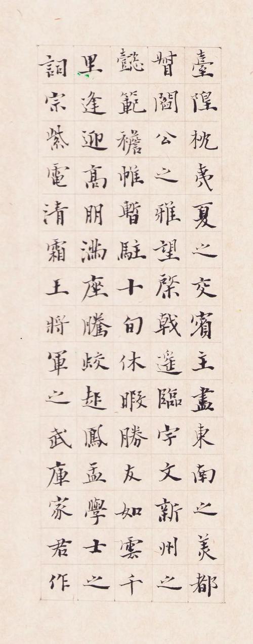 精品推荐|谈维 小楷《滕王阁序》