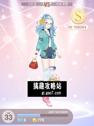 奇迹暖暖6-支2运动系海樱高分搭配攻略分享