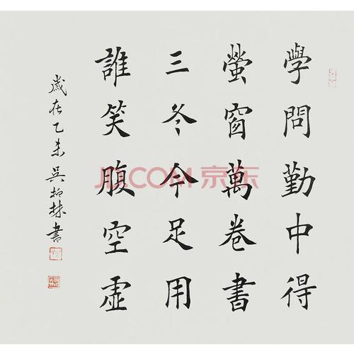 吴柏林《神童诗》