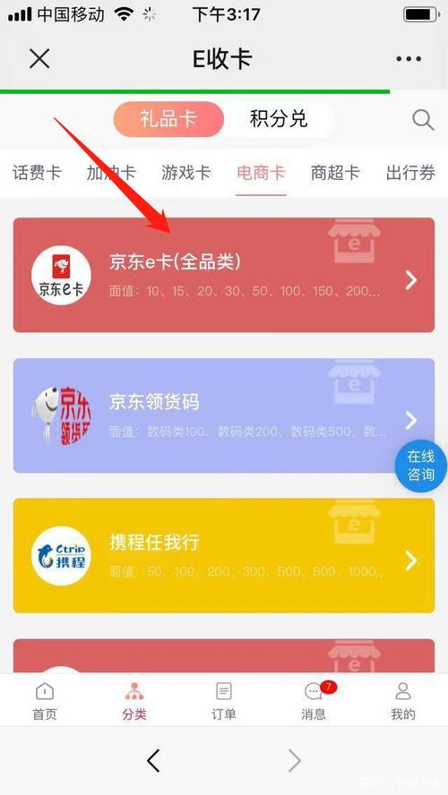 京东e卡在哪里回收?京东e卡回收平台与变现的方法详解
