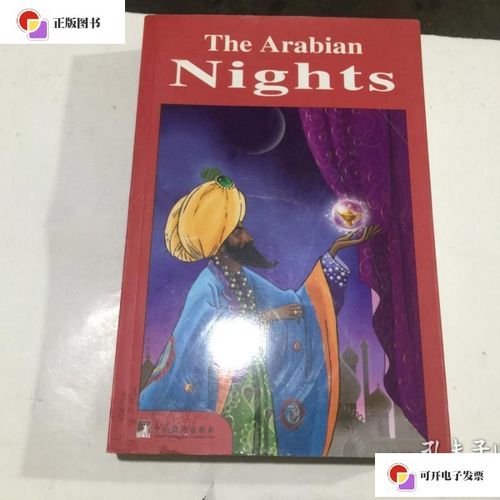 arabian nights,olympic 查看源网页