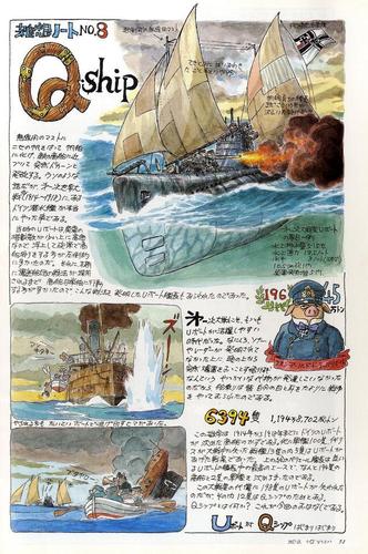 宫崎骏动画绘本欣赏:部分原画故事中的战争武器想象