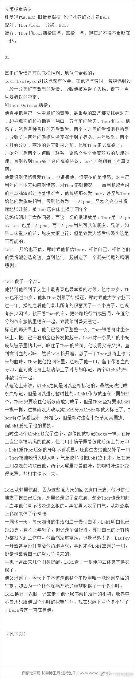 abo设定的锤基现代au nc17 *锤基暂时是离婚状态 *他们收养的女儿是