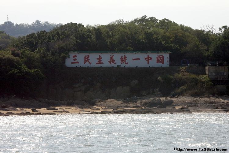 望金门05·大担岛标语.jpg