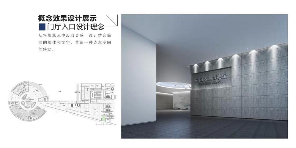 (太湖天下秀,水光潋滟,山色空蒙)金螳螂__中国太湖博物馆布展设计方案