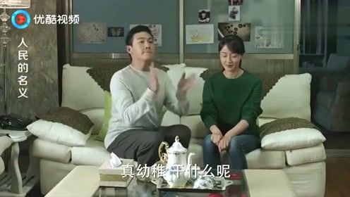 人民的名义:想要哄老婆高兴,还要给到惊喜,学学陆毅侦察老婆的购物车