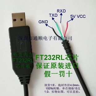 usb线转串口线