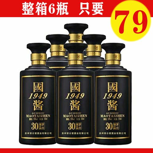 贵州特产国酱1949原浆酒酱香型53度高度白酒正宗纯粮老酒整箱6瓶