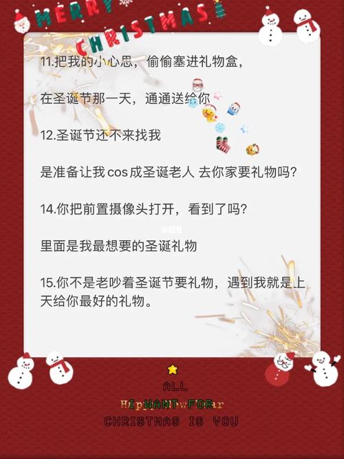 吐血汇总整理圣诞节最全文案90|朋友圈|plog_圣诞节