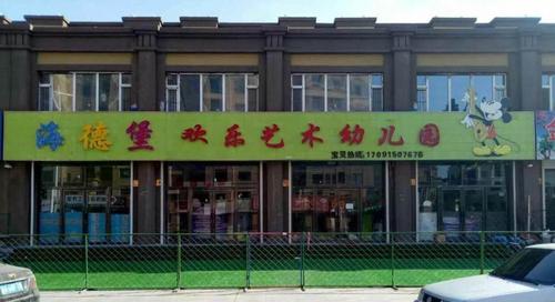 邹浩轩---海德堡幼儿园——口才班小明星,祝爸爸父亲节快乐!