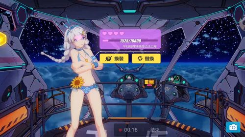 崩坏三泳装琪亚娜四星互动(中文加日语)